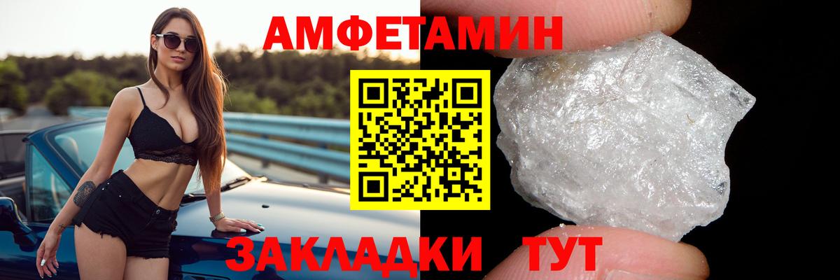 АМФ Розовый  Амфетамин  Прокопьевск  Вход с VPN 