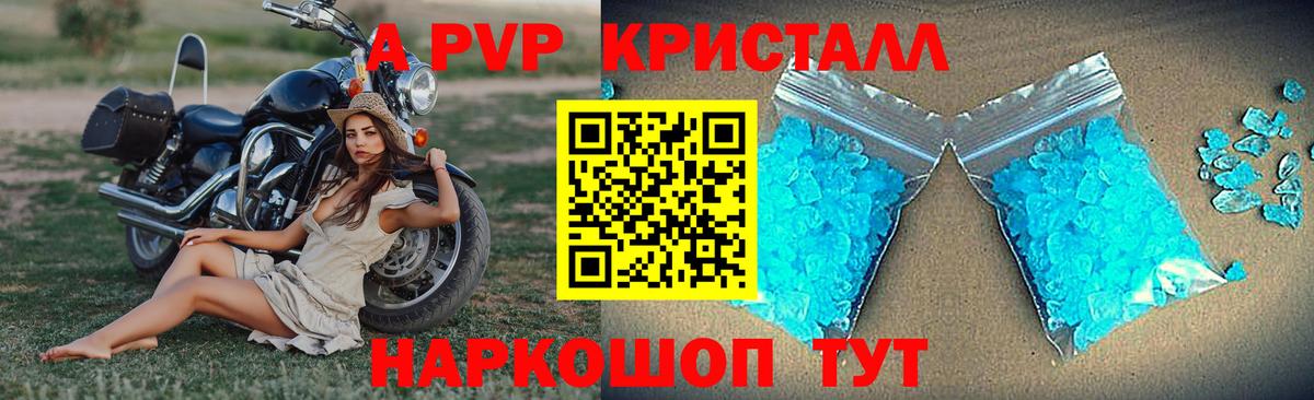 Прокопьевск  Alpha PVP кристаллы  Alpha-PVP Соль  A-PVP VHQ  Вход с VPN 