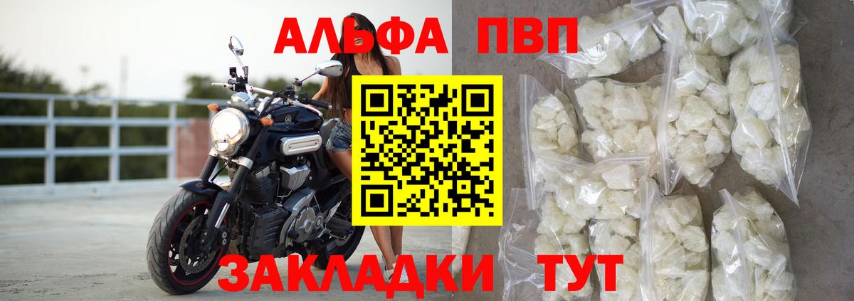 Alfa_PVP крисы CK Прокопьевск