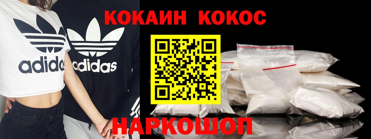 Кокаин 98% Прокопьевск
