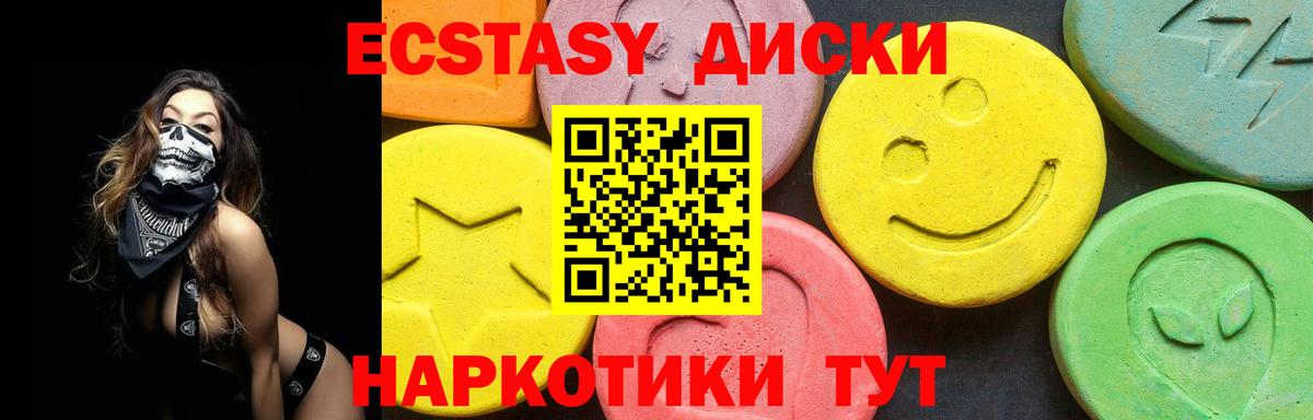 Ecstasy  Ecstasy DUBAI  Вход с VPN  Ecstasy 99%  Прокопьевск 