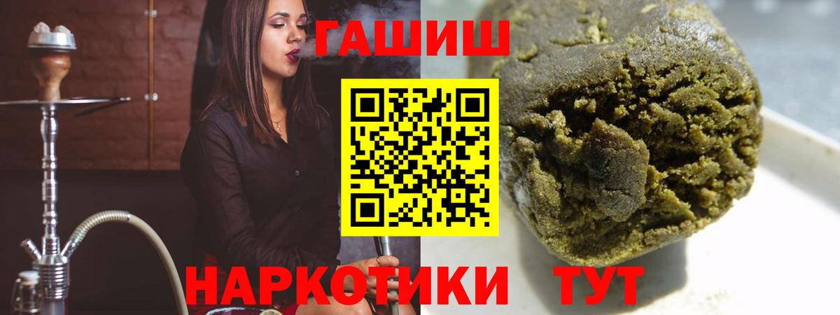 Гашиш 40% ТГК  ГАШ  как найти   Вход с VPN  ГАШ Изолятор  Прокопьевск 