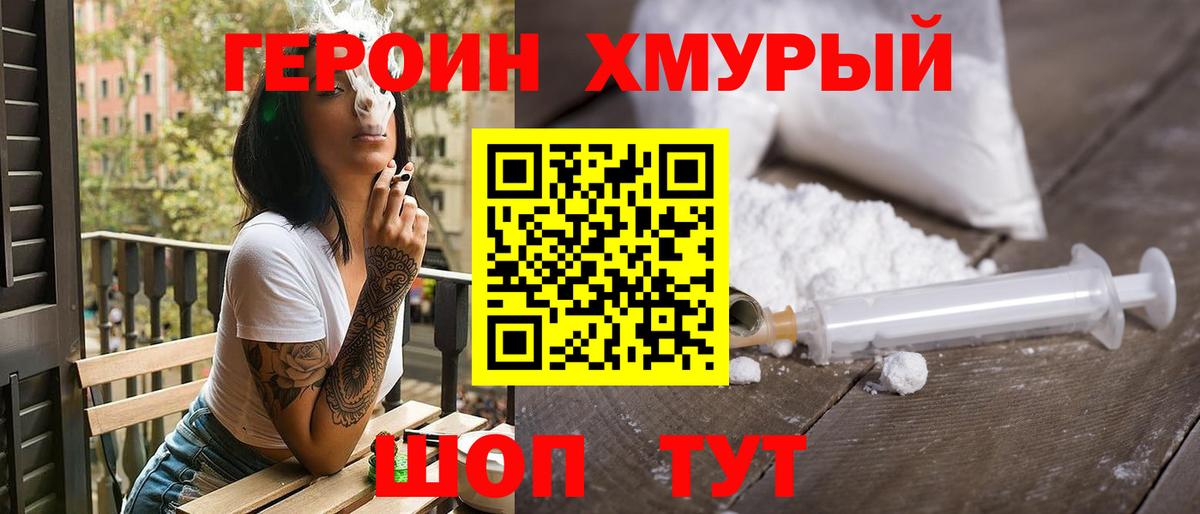 Прокопьевск  Героин гречка  Вход с VPN 