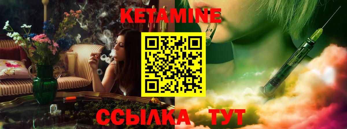 КЕТАМИН VHQ Прокопьевск