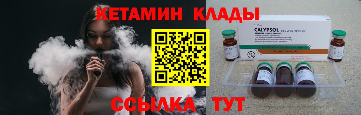 Прокопьевск  Кетамин VHQ  Вход с VPN  Кетамин ketamine 