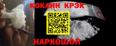 кокаин премиум Старая Купавна