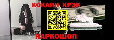 кокаин премиум Старая Купавна