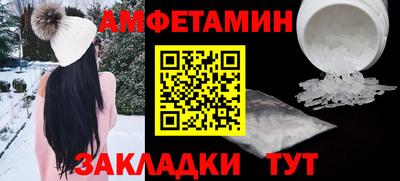 амфетамин Ставрополь