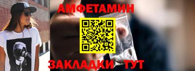 амфетамин Ставрополь