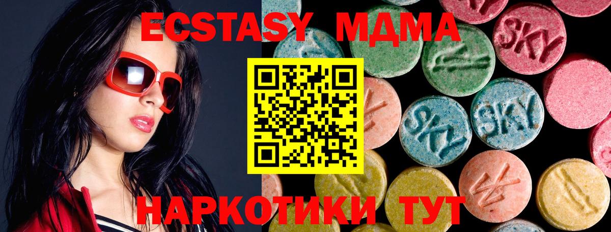 МДМА кристаллы Прокопьевск