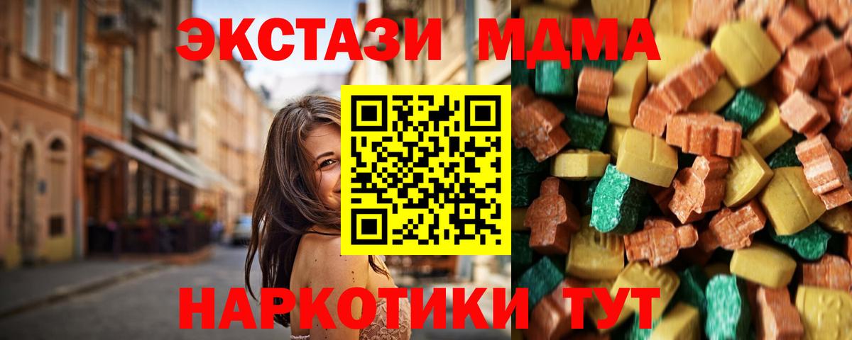 MDMA кристаллы  MDMA  Прокопьевск  Вход с VPN  MDMA Molly 