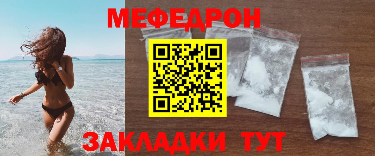 Мефедрон мука Прокопьевск