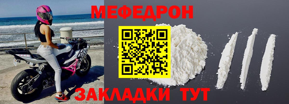 Меф 4 MMC  Меф мука  МЕФ  Вход с VPN  Прокопьевск 