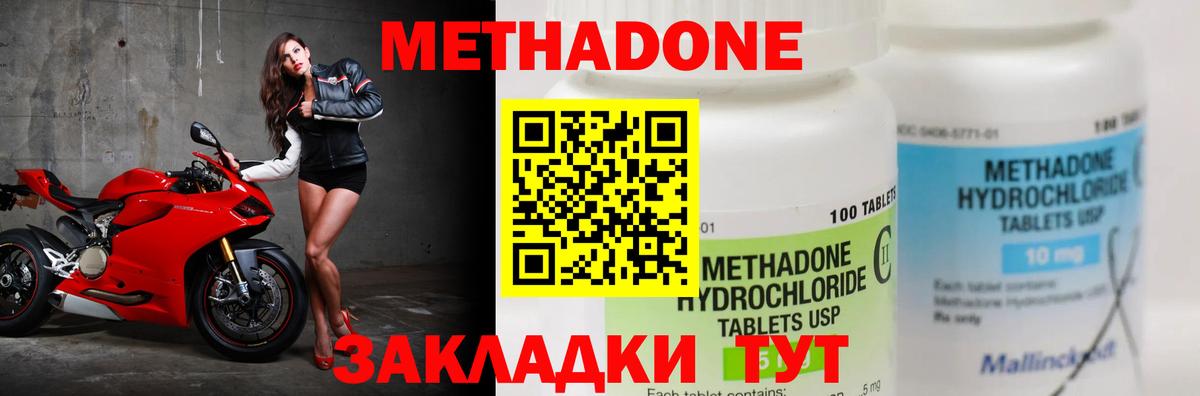 Метадон белоснежный  Вход с VPN  Прокопьевск  Метадон methadone 
