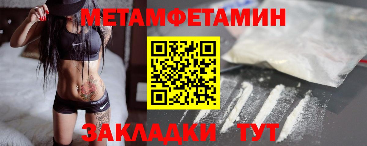 Прокопьевск  МЕТАМФЕТАМИН  Вход с VPN  Первитин мет  Первитин мет 