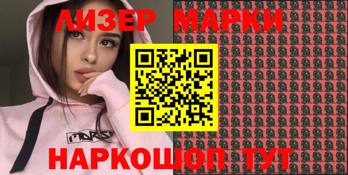 Марки 25I-NBOMe 1,5мг  Вход с VPN  Марки 25I-NBOMe 1,5мг  Марки NBOMe  Прокопьевск 