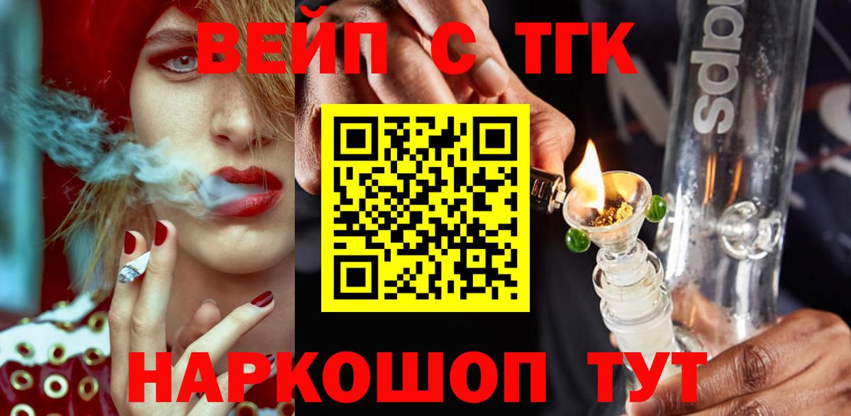 Прокопьевск  ТГК THC oil  Вход с VPN 
